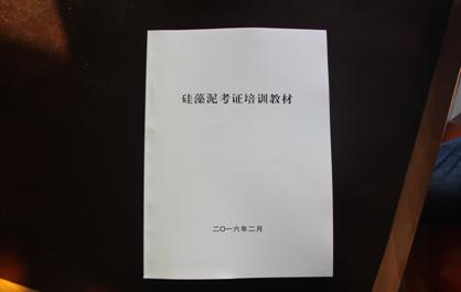 克洛斯威工人资格认证培训大会杭州站完美落幕 