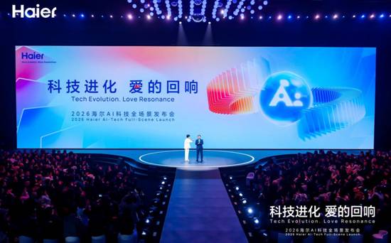 AI时代新需求,海尔给出最务实的答案