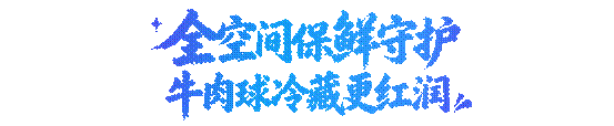 探索海尔AI智慧科技：“球”同，存“异”